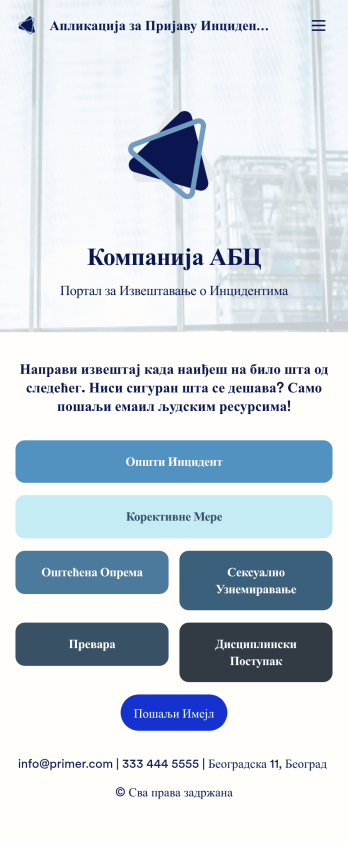 Апликација за Пријаву Инцидената