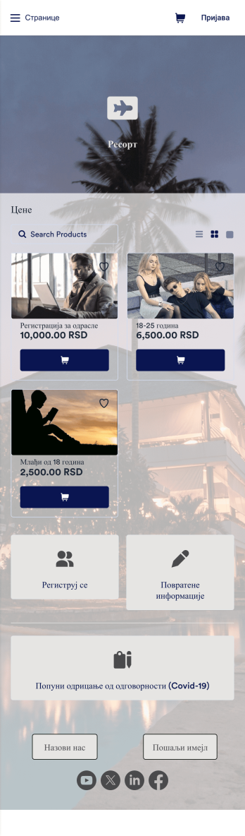 Апликација за Регистрацију Гостију Template