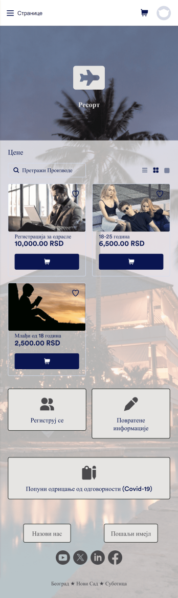 Апликација за Регистрацију Гостију Template