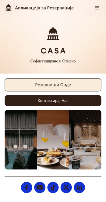 Апликација за Резервације