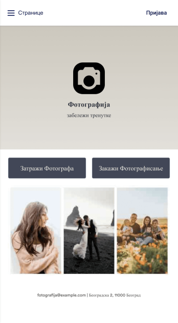 Апликација за Резервацију Фотографисања