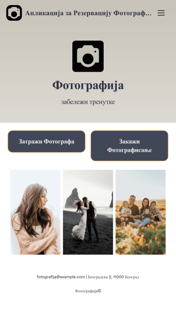 Апликација за Резервацију Фотографисања