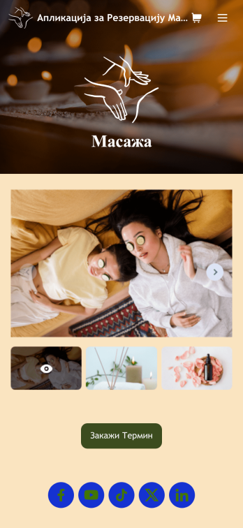 Апликација за Резервацију Масаже