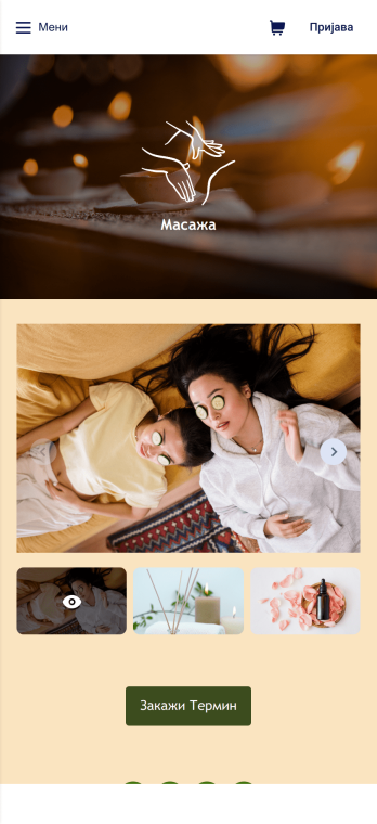 Апликација за Резервацију Масаже