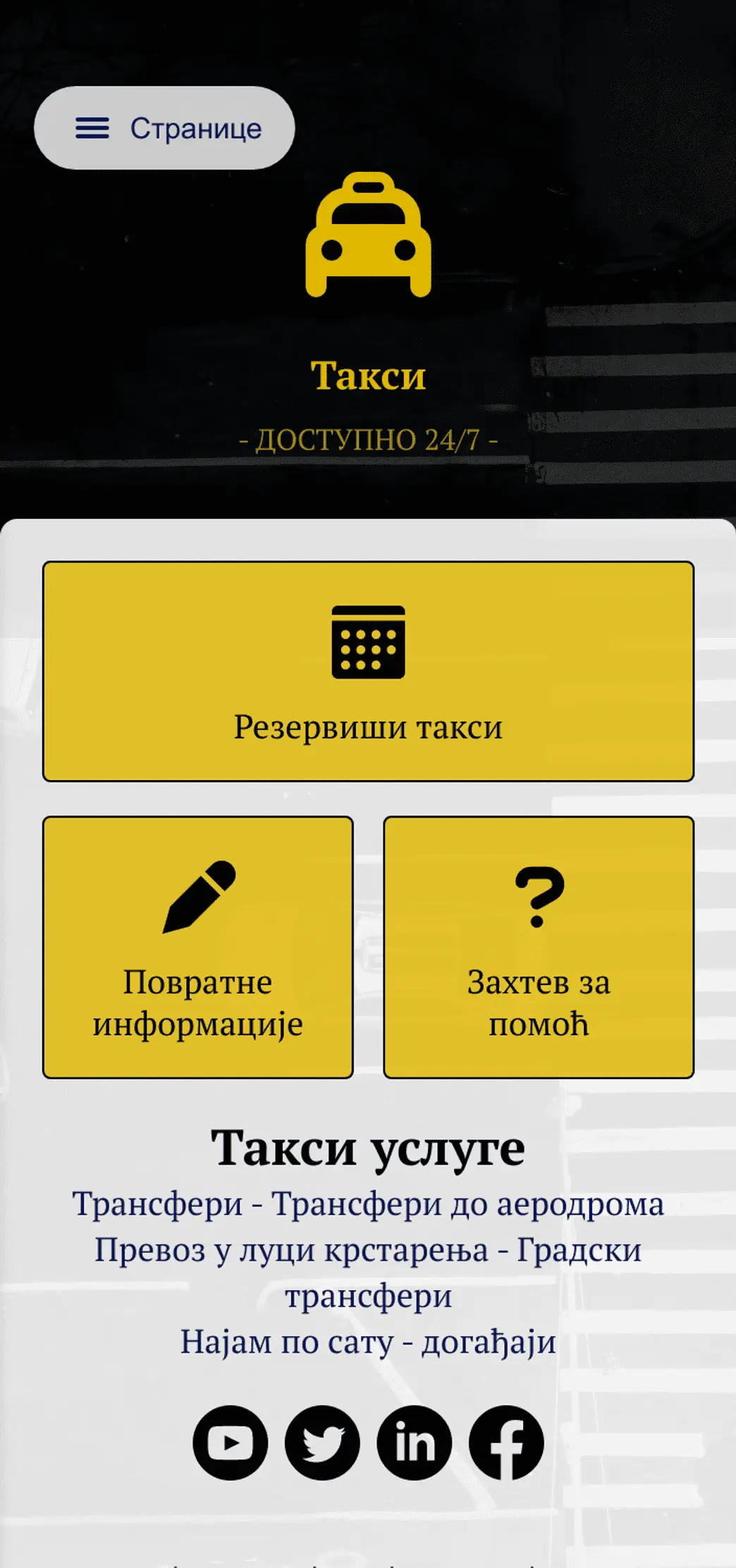 Апликација за Резервацију Таксија