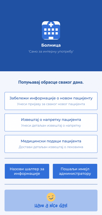 Апликација за Управљање Пацијентима Template