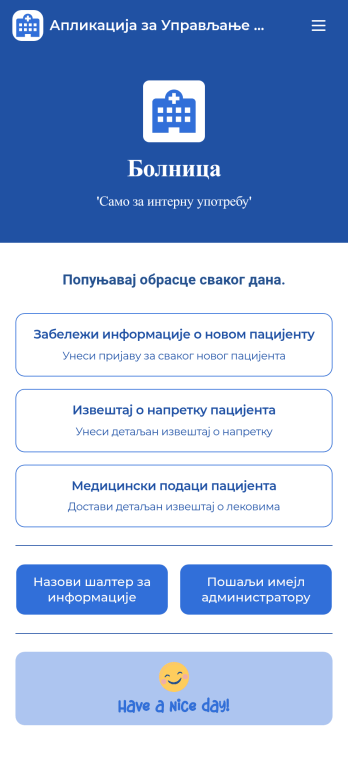 Апликација за Управљање Пацијентима