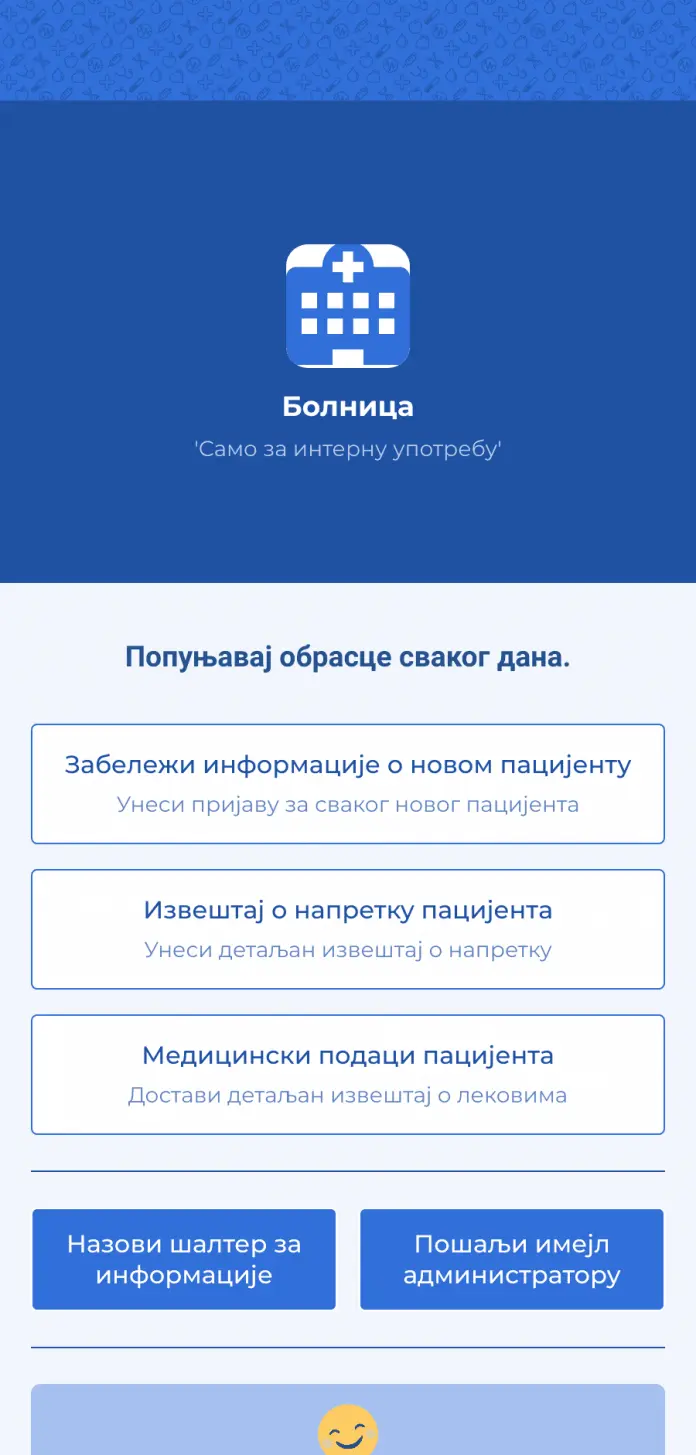 Апликација за Управљање Пацијентима