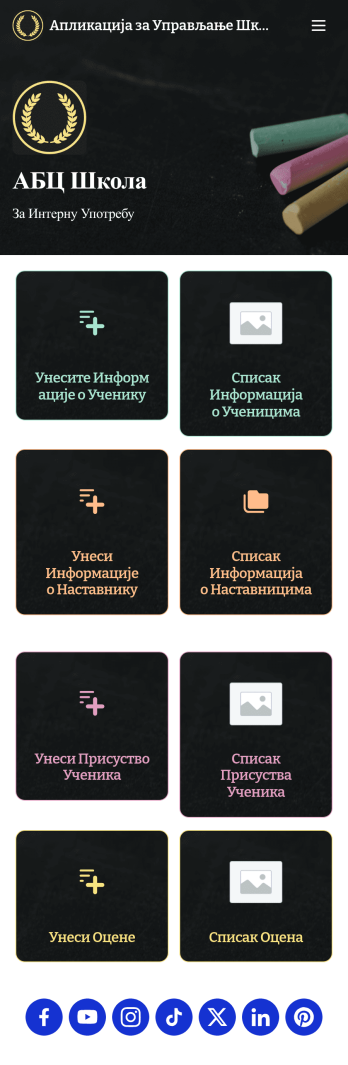 Апликација за Управљање Школама