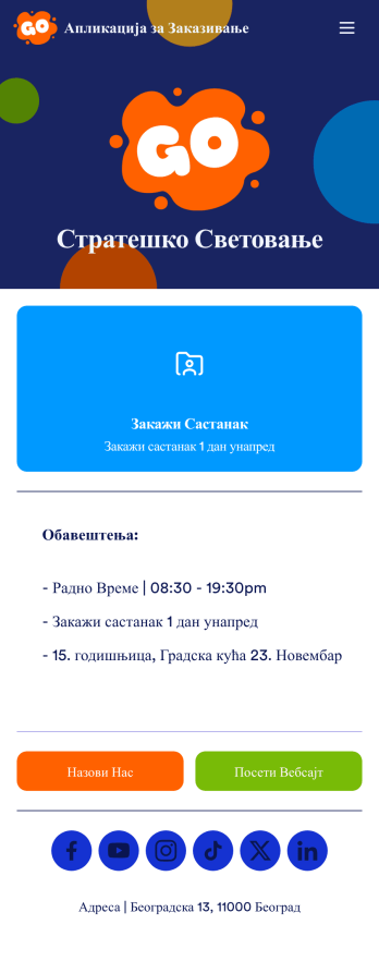 Апликација за Заказивање