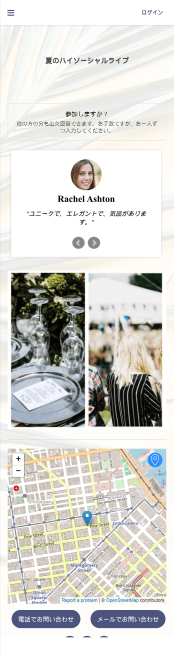 出欠確認アプリ Template