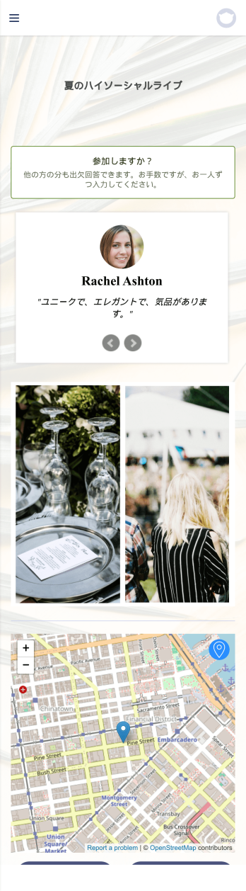 出欠確認アプリ Template