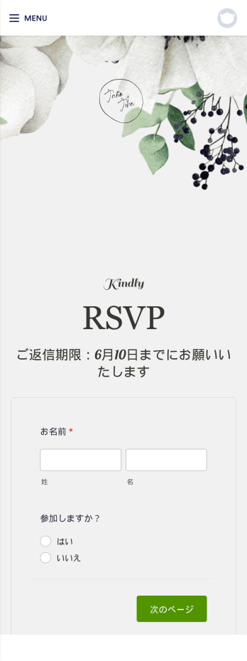 結婚式 出欠確認アプリ Template