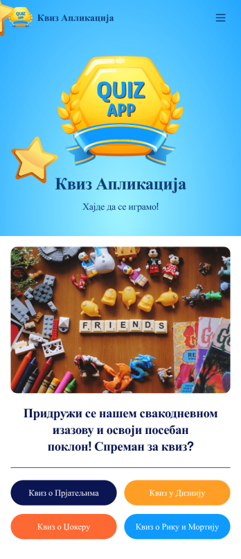 Квиз Апликација