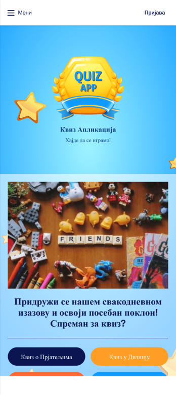 Квиз Апликација