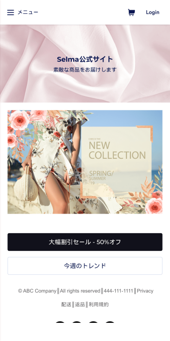 オンラインショップ用アプリテンプレート Template