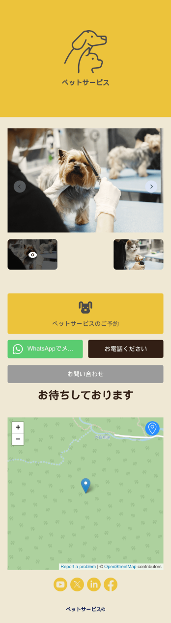 ペットサービスアプリ Template