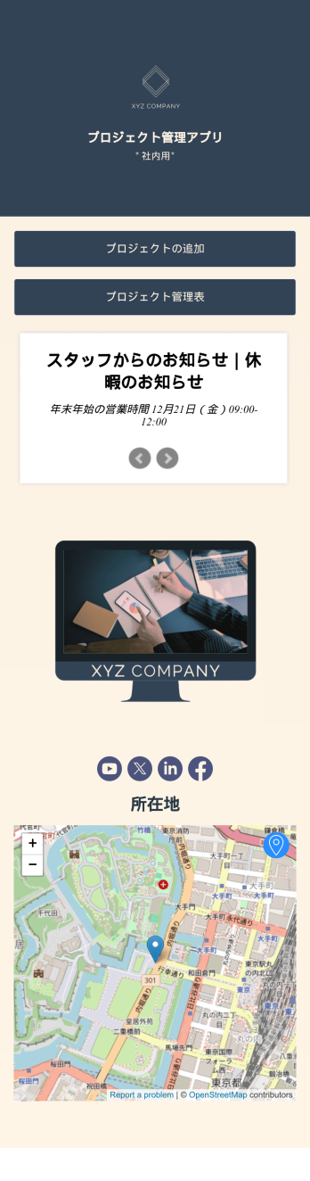 プロジェクト管理アプリ