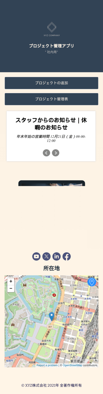 プロジェクト管理アプリ Template