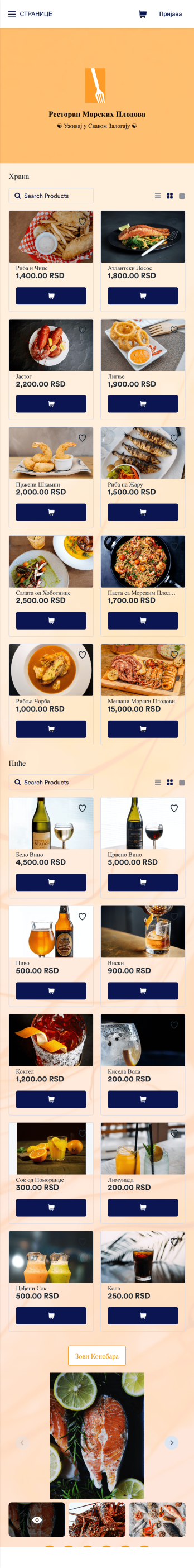 QR Код Мени Апликација Template