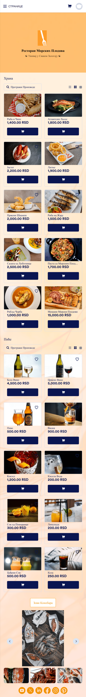 QR Код Мени Апликација Template