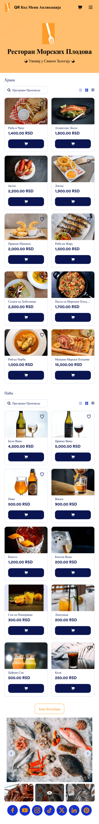 QR Код Мени Апликација