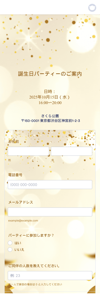 誕生日パーティー 出欠確認アプリ Template