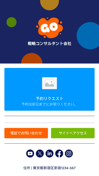 予約受付アプリ Template