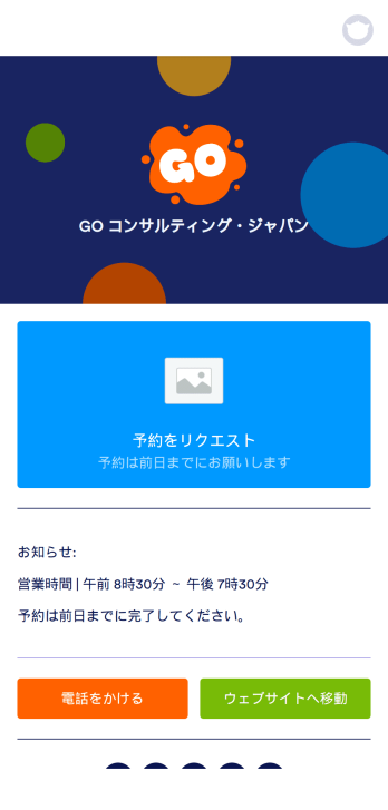 予約作成アプリ Template