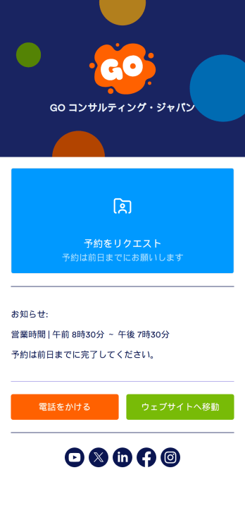 予約作成アプリ Template