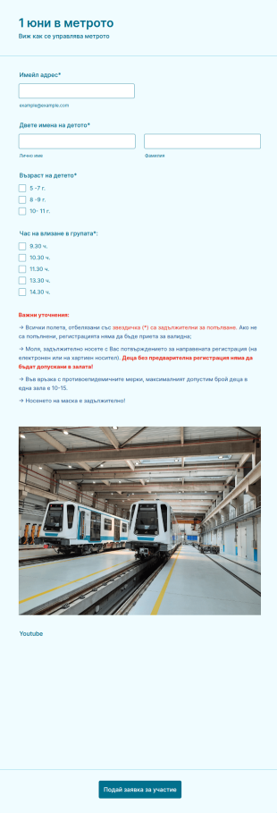 1 June In Sofia Metro_OK Form Template