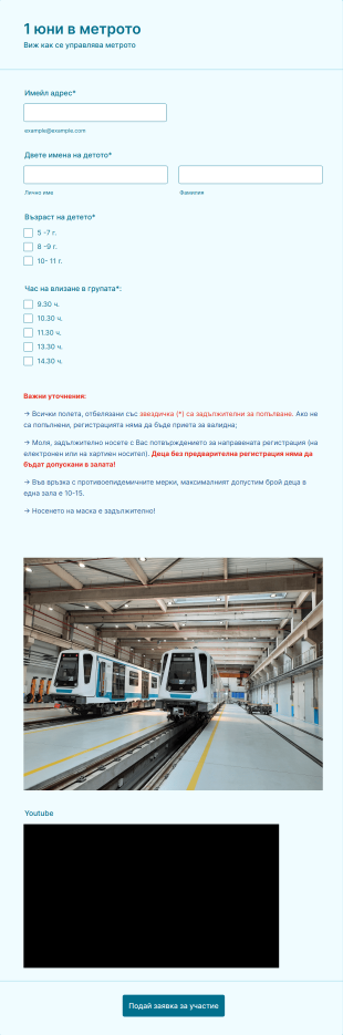 1 June In Sofia Metro_OK Form Template
