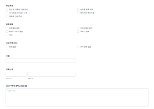 모두에듀 설문지