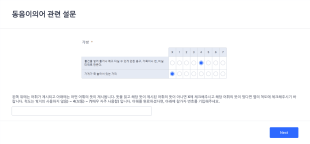 동음이의어 Form Template