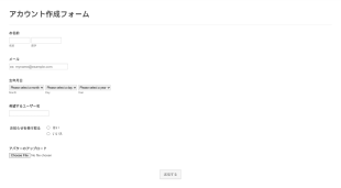 アカウント作成フォーム Form Template