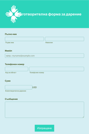 Адаптивна благотворителна форма за дарение Form Template