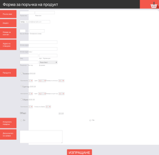 Адаптивна форма за поръчка на продукт Form Template