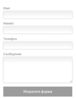 Адаптивна контактна форма на страничната лента на Wordpre
