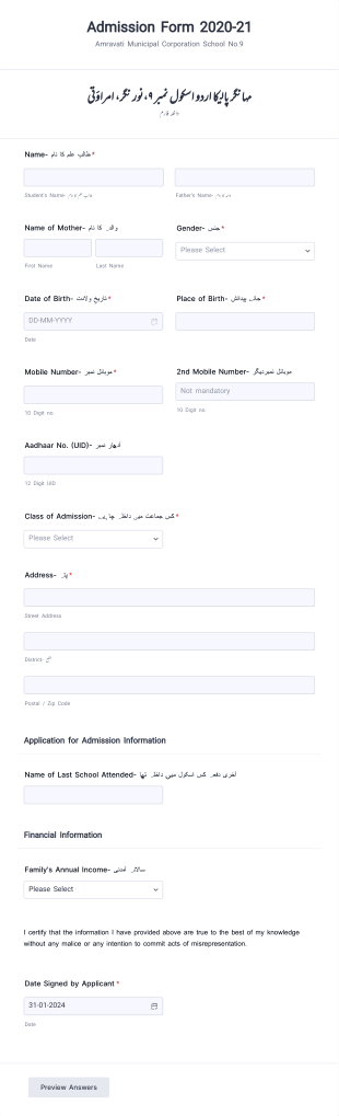 Admission Form 2020 21