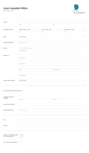 ახალი პაციენტის რეგისტრაციის ფორმა Form Template