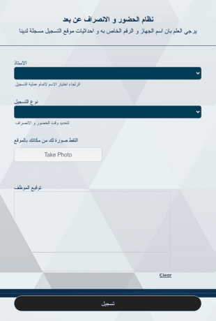 Al Mohamadeya Attendance 15 May نظام الحضور و الانصراف عن بعد