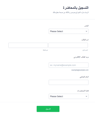 التسجيل بالمحاضرات