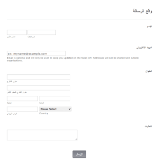 المشاركة بعريضة الكترونية