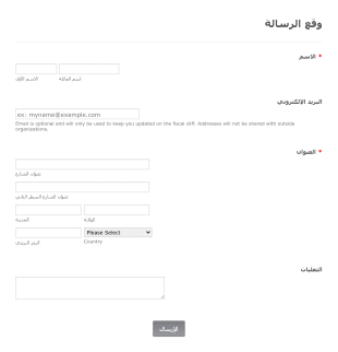المشاركة بعريضة الكترونية