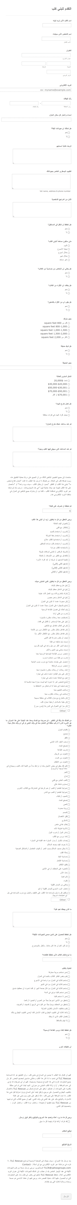 التقدم لتبني كلب