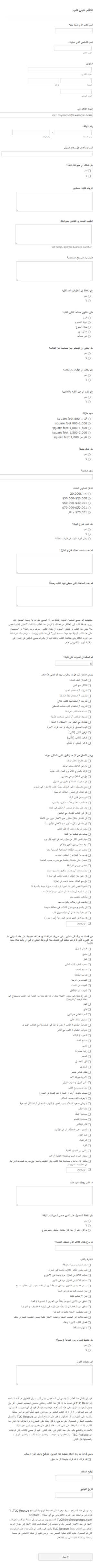 التقدم لتبني كلب