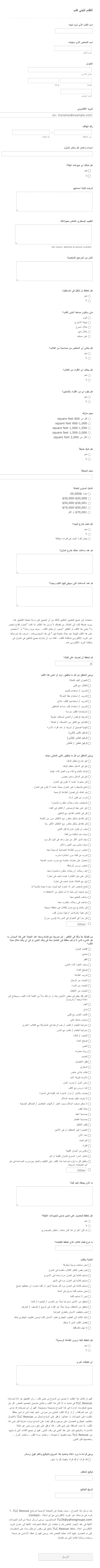 التقدم لتبني كلب
