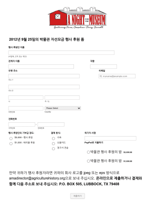 이벤트 후원 폼