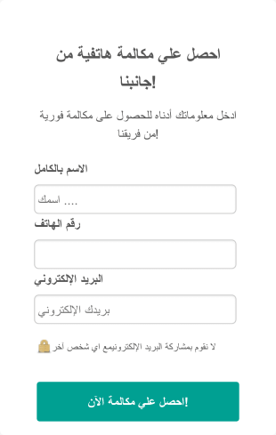 عملاء مهتمين بالعقارات Form Template