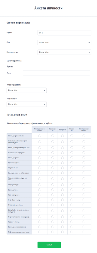 Анкета личности Form Template